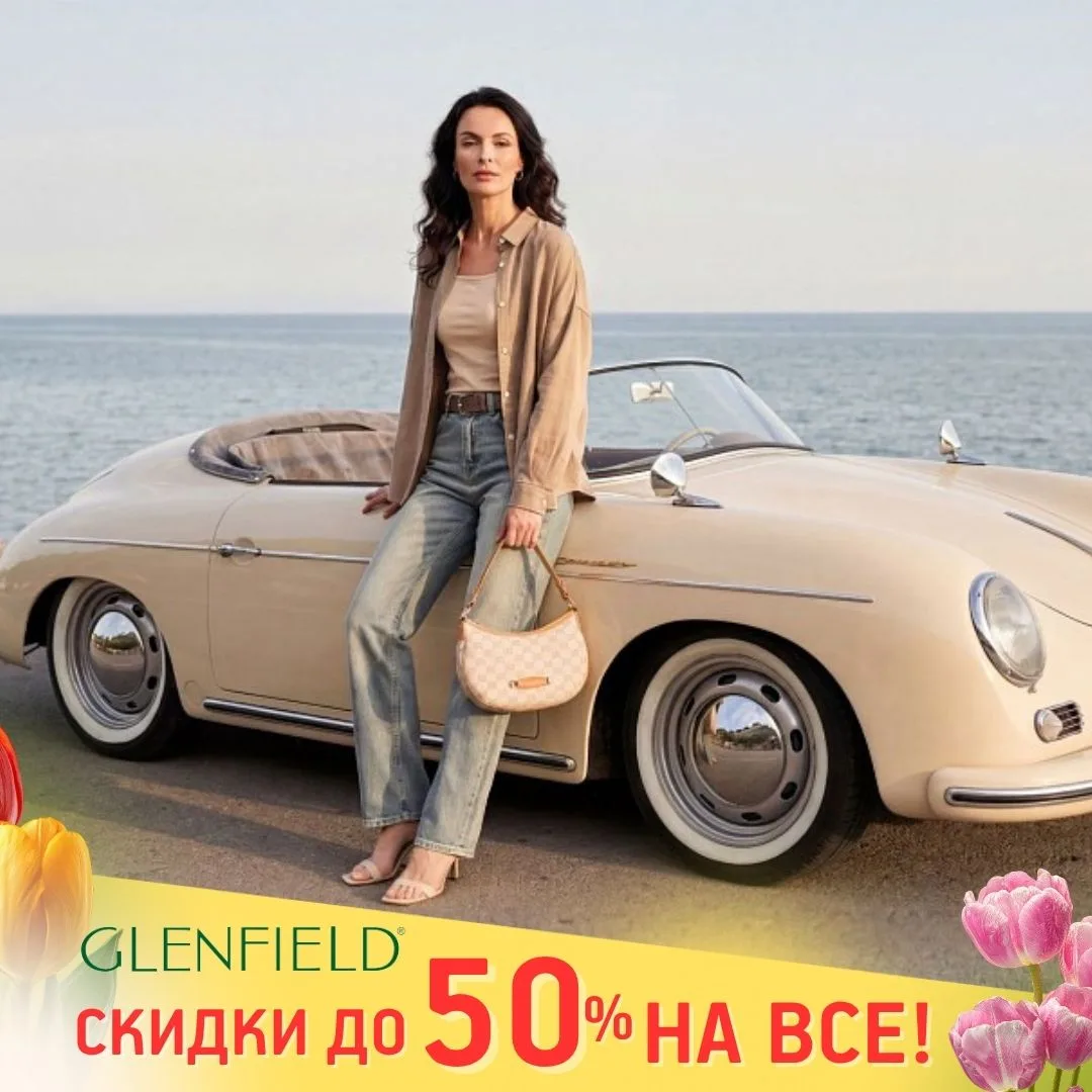 Когда хочется добавить в гардероб капельку итальянской элегантности, путь лежит в GLENF...
