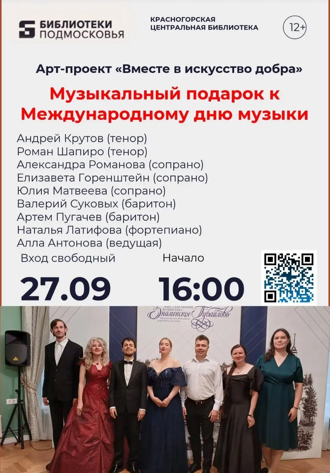 Музыка, которая объединяет сердца 🎶