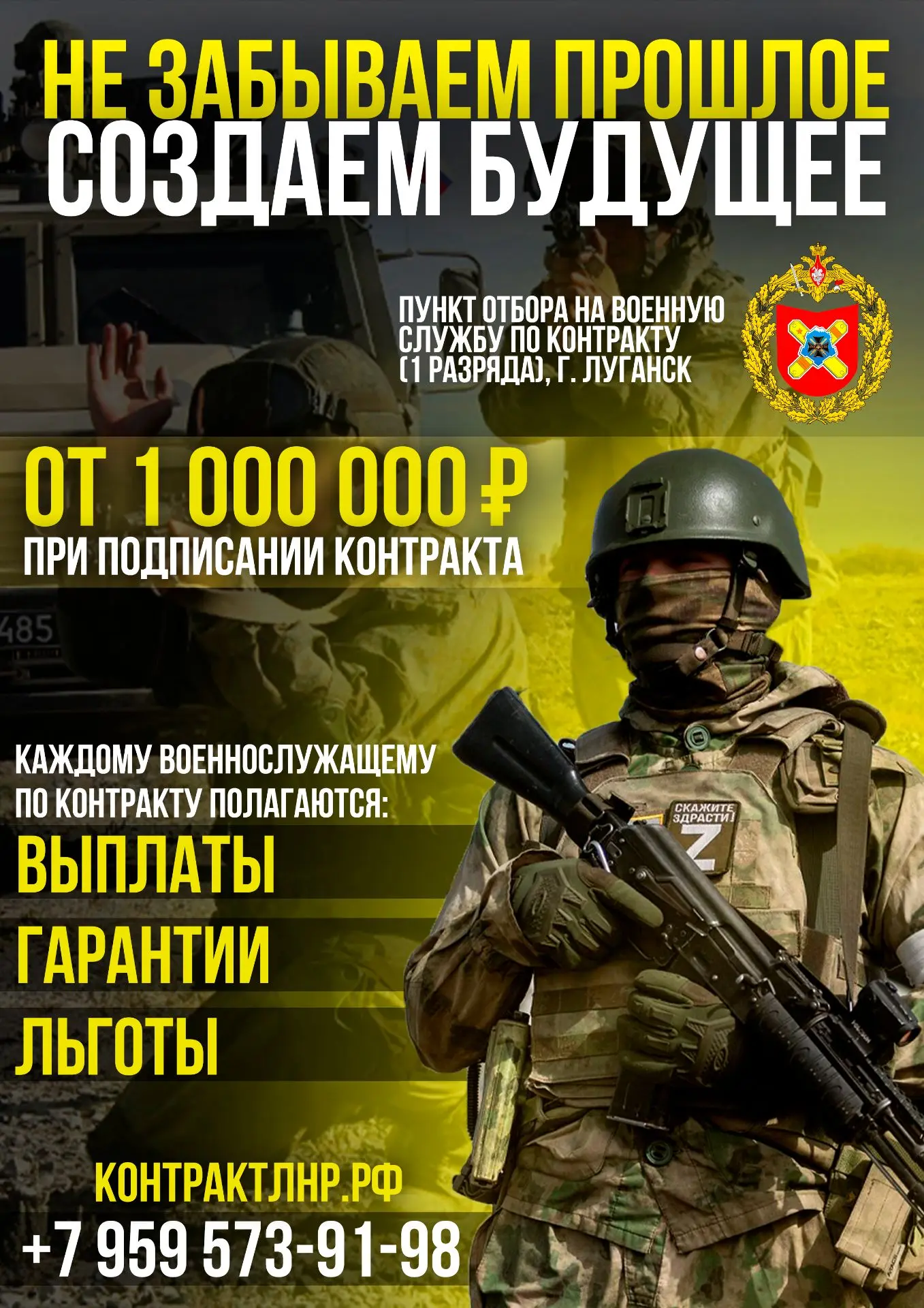Напоминаем гражданам Республики о возможности заключения контракта с Минобороны РФ