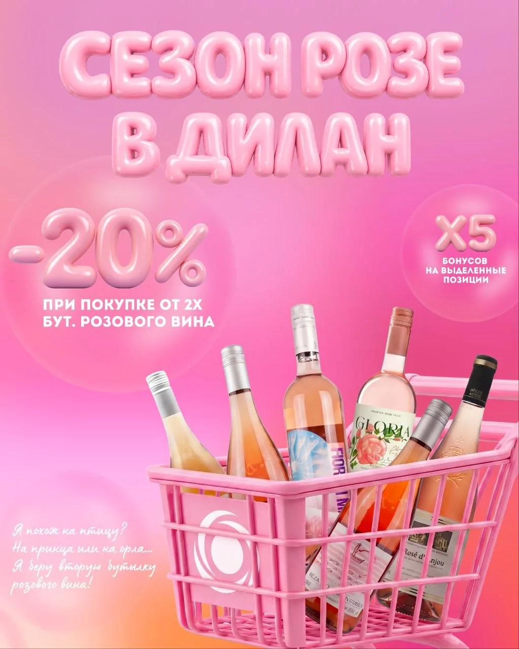 🌸 Лето официально становится розовым

Розе уже несколько сезонов подряд остаётся одним из самых поп