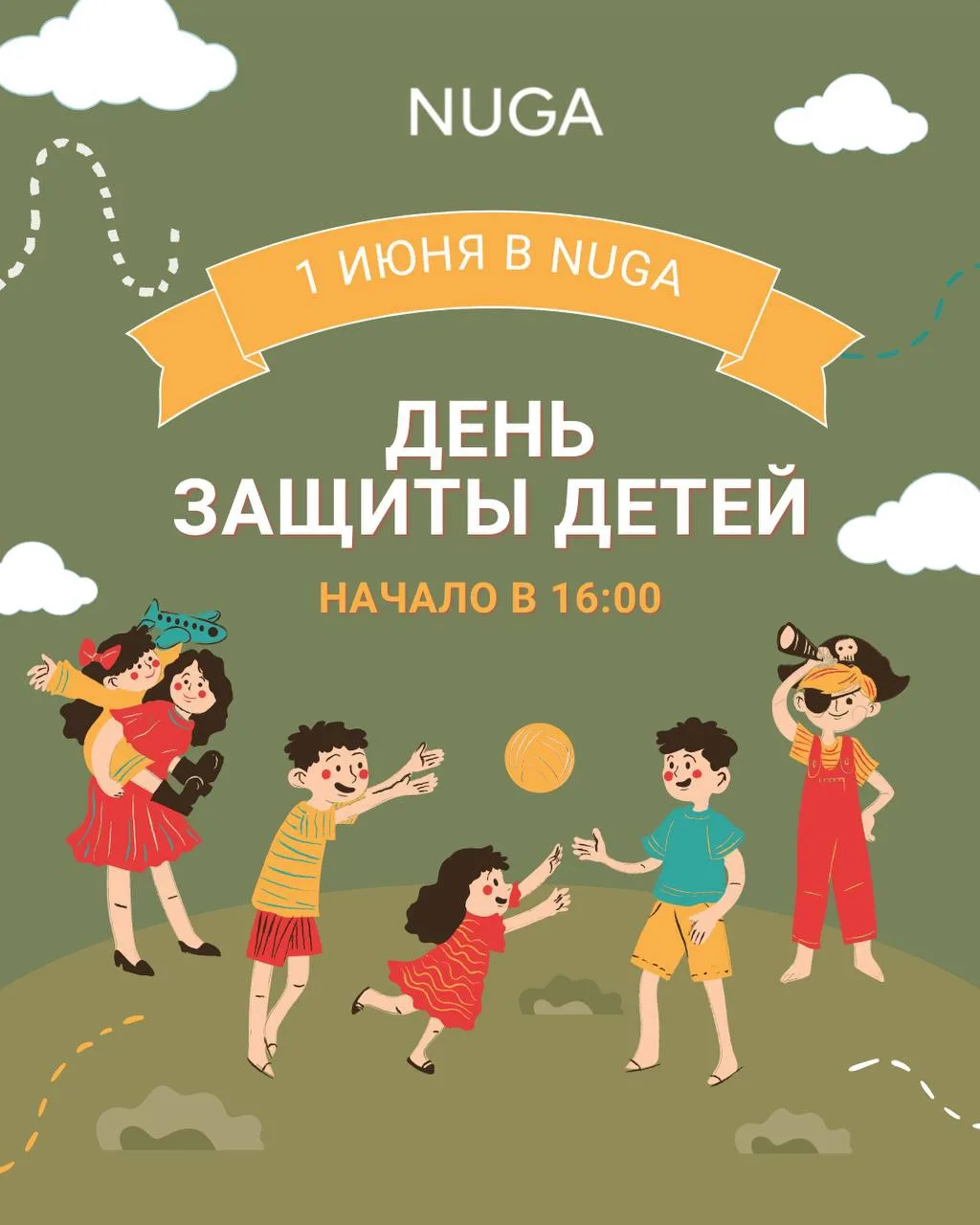 Праздник для детей 🔅