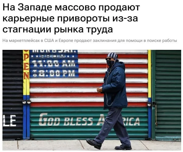 На рынке труда началась эпоха ведьм! 

Если вы уже три месяца не можете найти работу, не спешите обн