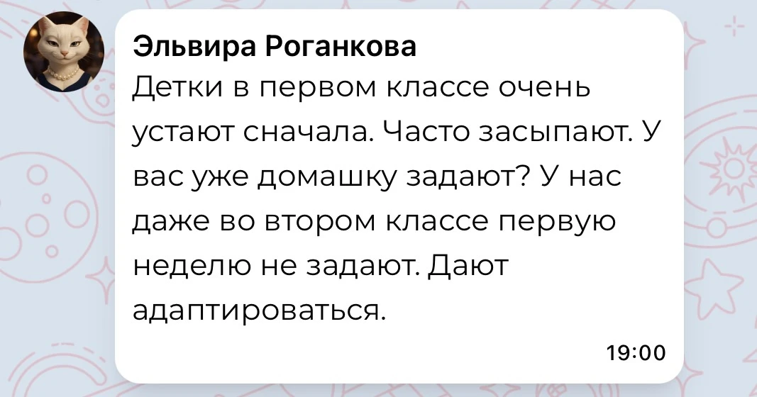 Задают, да, с первого дня. Вчера очень лайтовая домашка была, часть он успел на уроке.