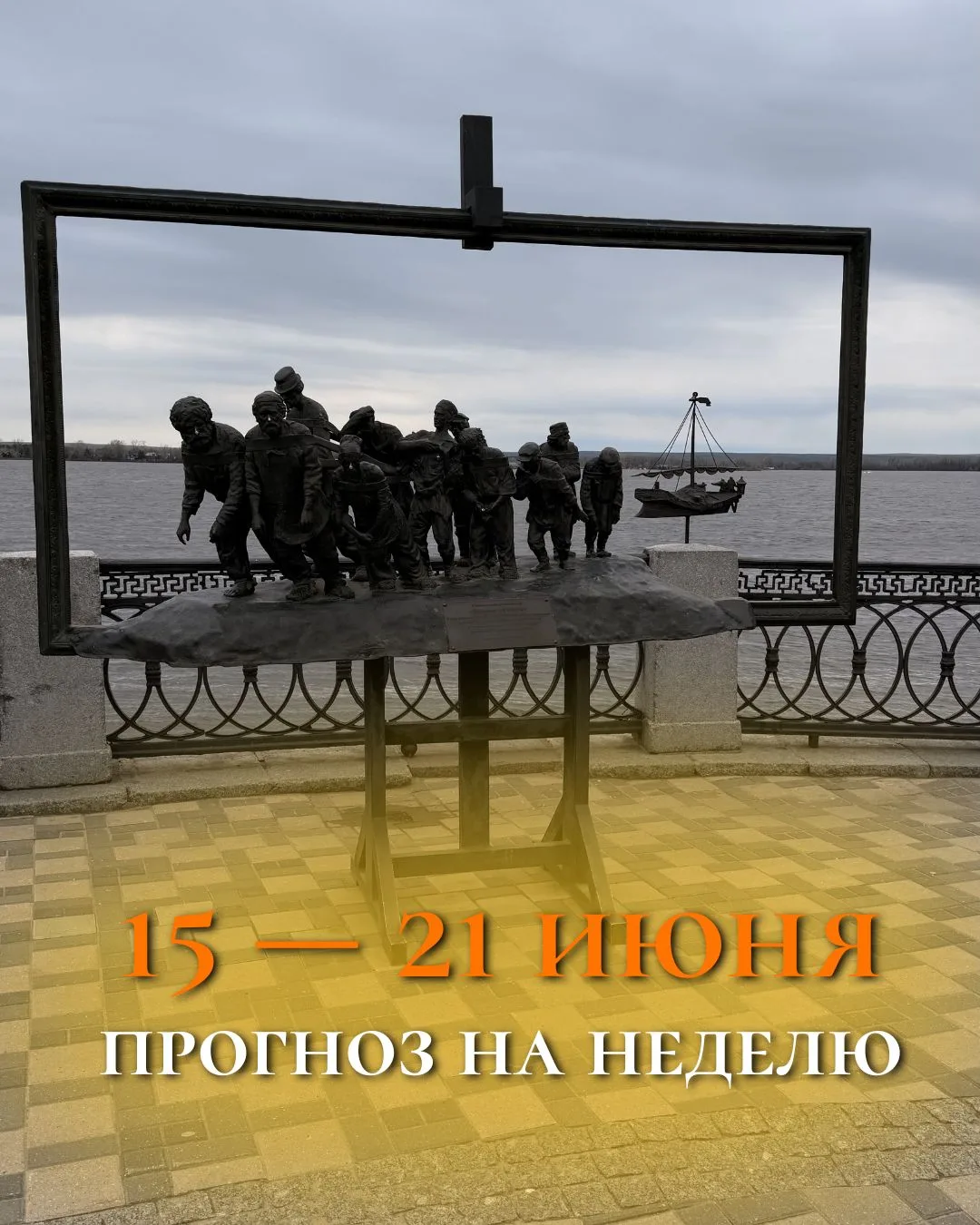 📆 Краткие общие рекомендации на грядущую неделю

15 июня
👉🏼В этот день всё, что будет сделано, по