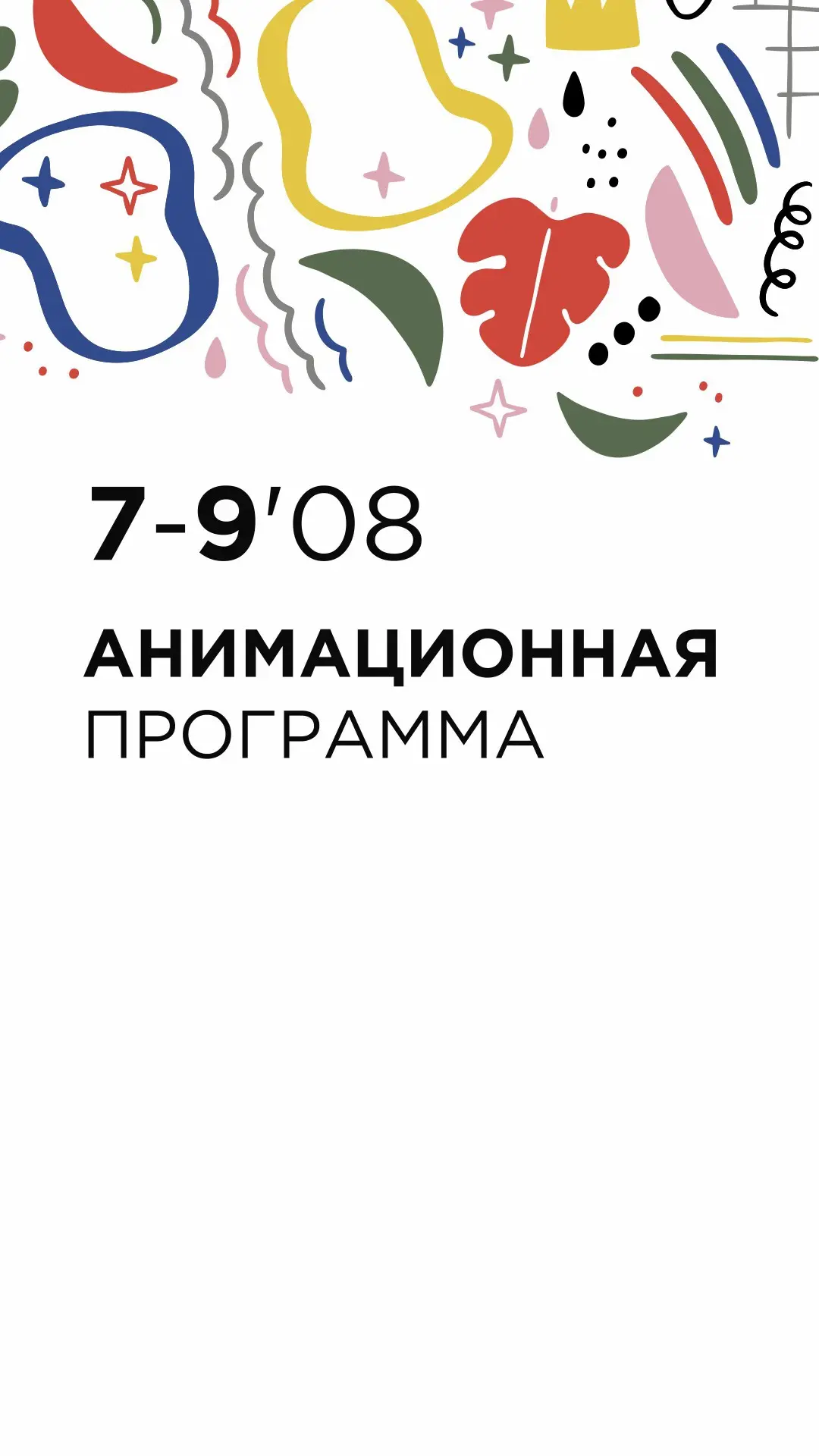 Доброе утро, друзья!