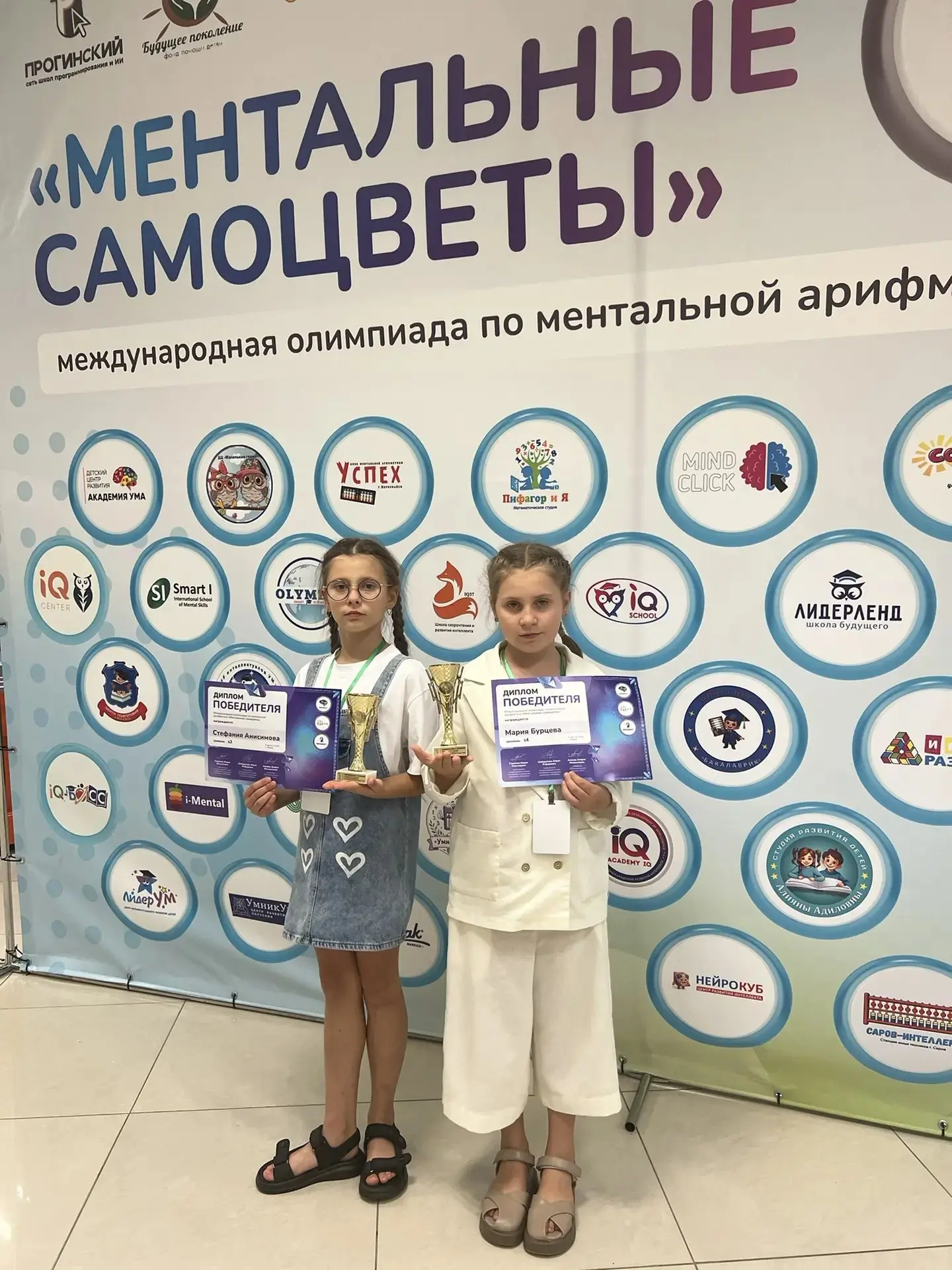 Ученицы гимназии — призёры международной олимпиады по ментальной арифметике «Ментальные...