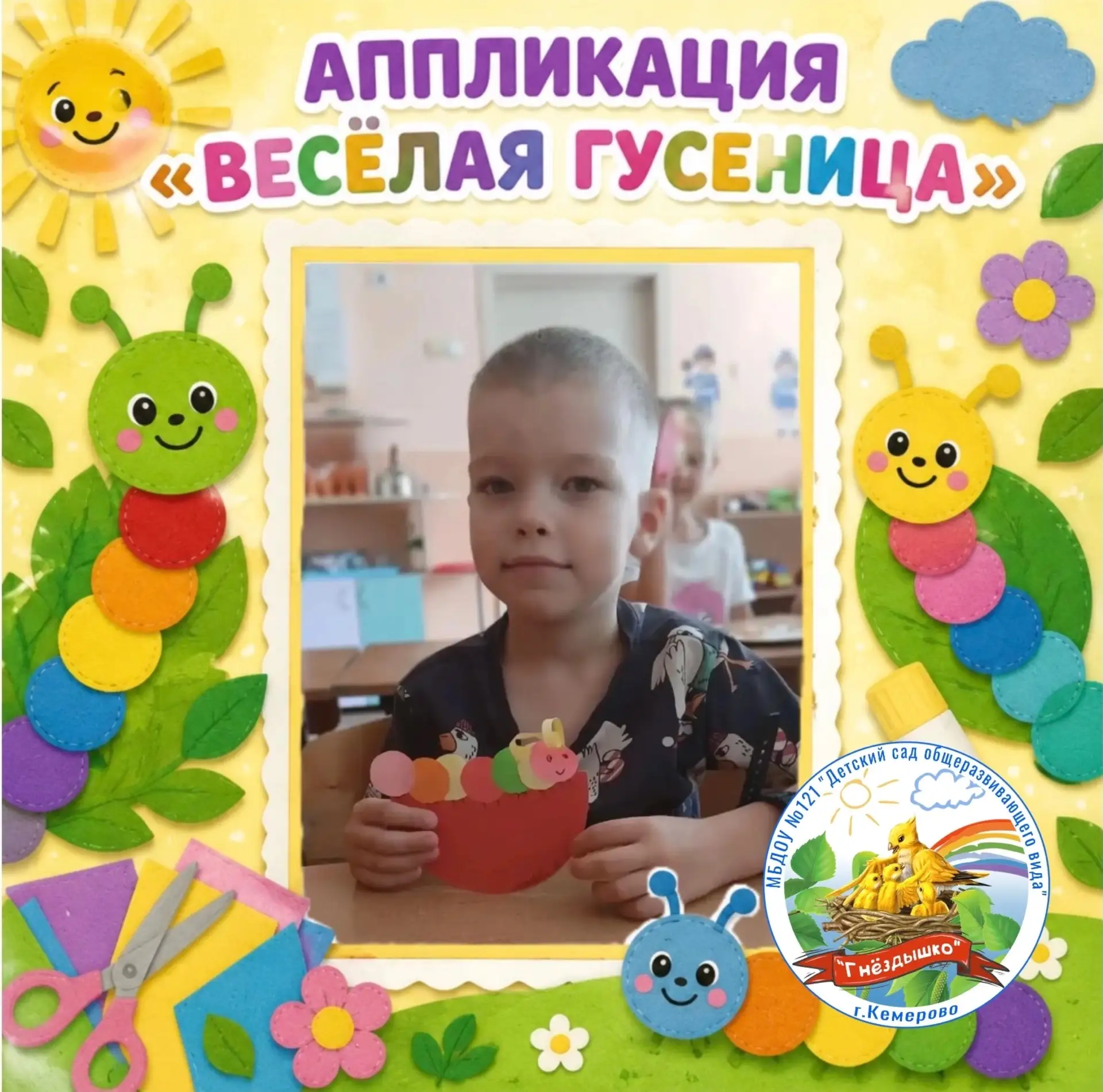 Посмотрите, какие чудесные гусенички получились у наших ребят! 🤗