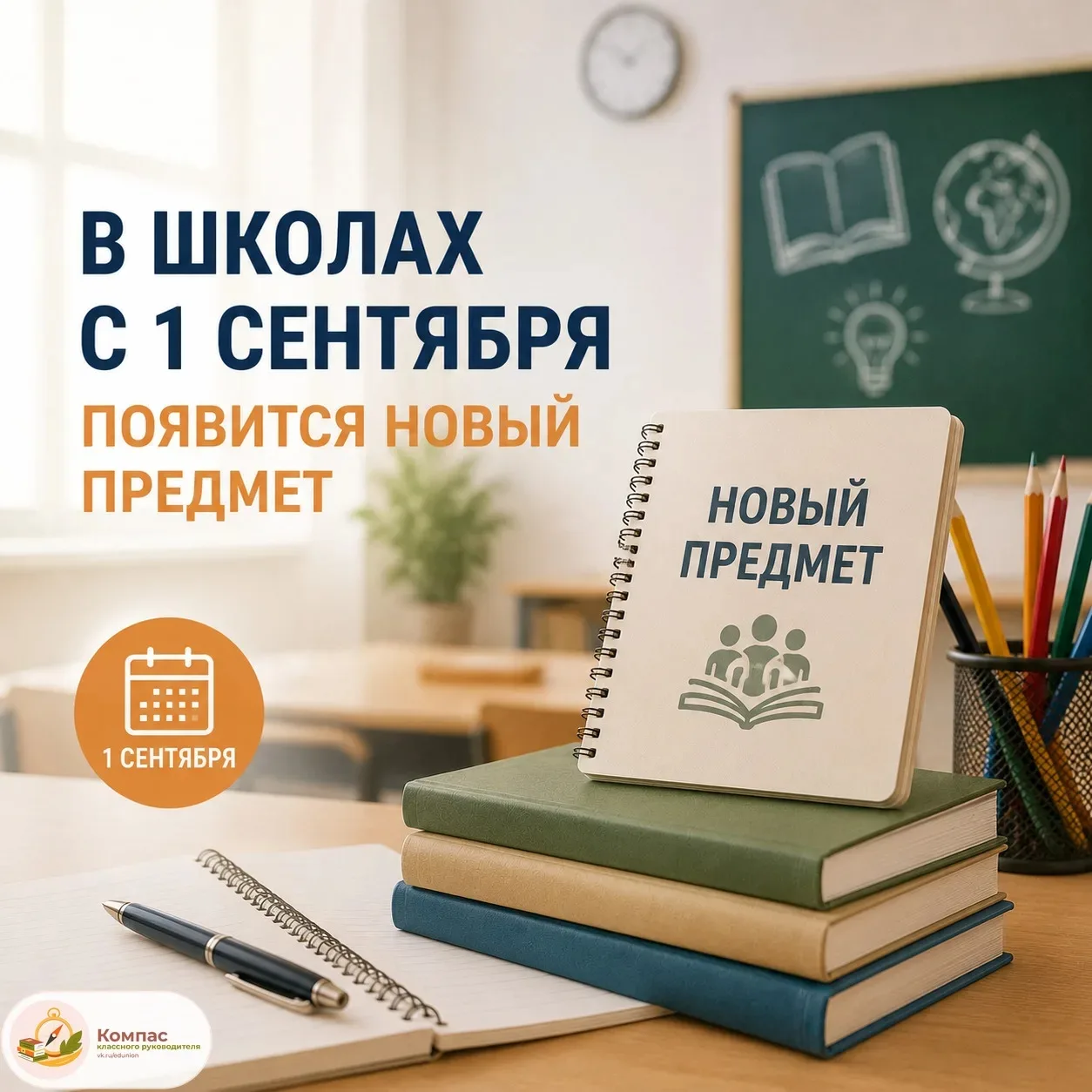 В российских школах с 1 сентября появится новый предмет ❗️

Министр просвещения России Сергей Кравцо