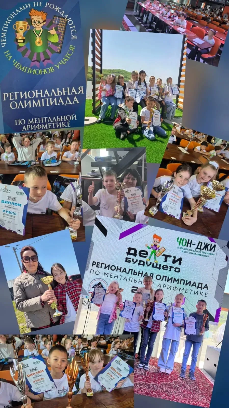 Поздравляем наших талантливых учеников с блестящим выступлением на региональной олимпиа...
