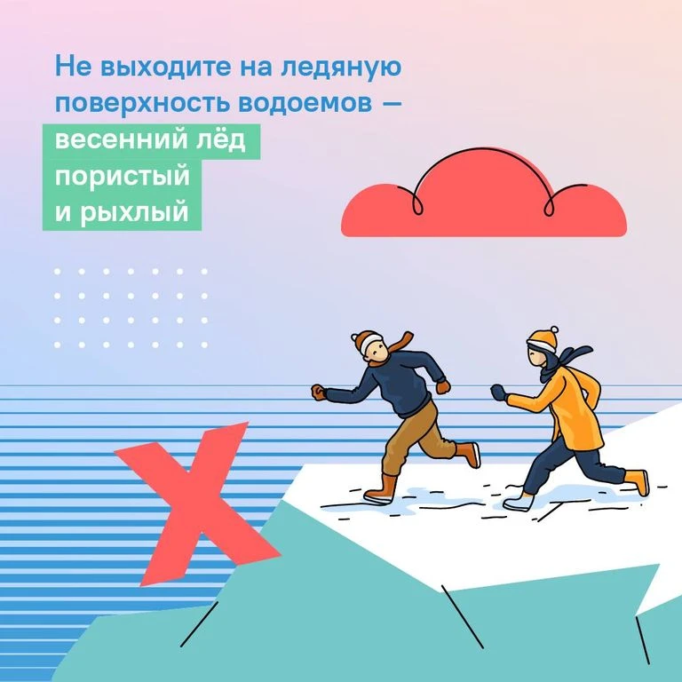 ПОМНИТЕ!!!
Весенний лед не трещит, а проваливается внезапно

Курганской области началось половодье. 