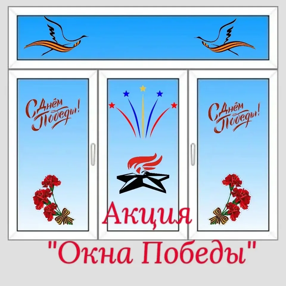 Дорогие друзья!

В эти дни, когда мы готовимся отметить 
81-ю годовщину Великой Победы, 
мы хотим пр