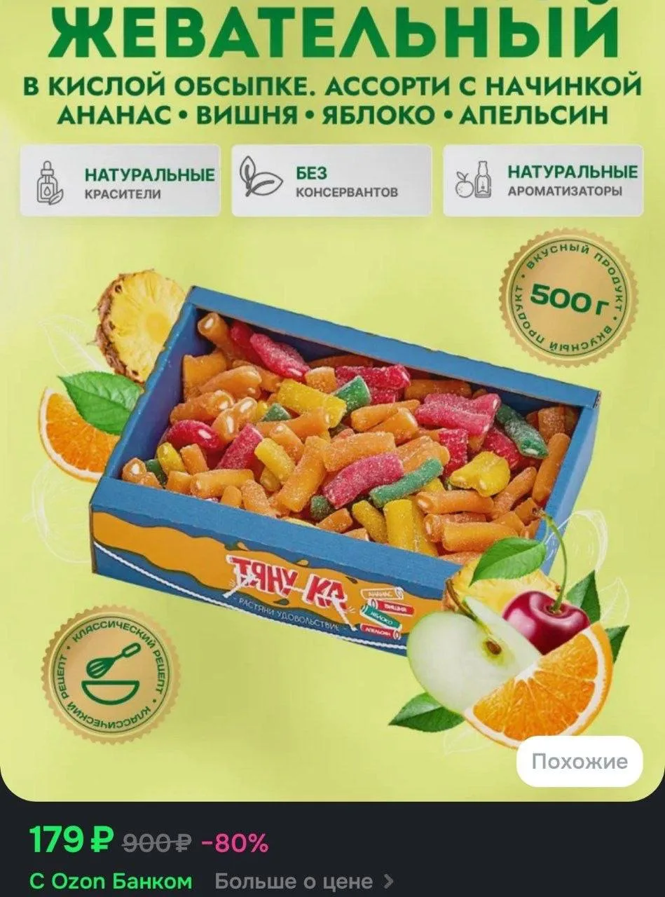 📦 Жевательный мармелад, ассорти кислый, 500 г

🔗 Ссылка

Товар полезный? Ставь 👍