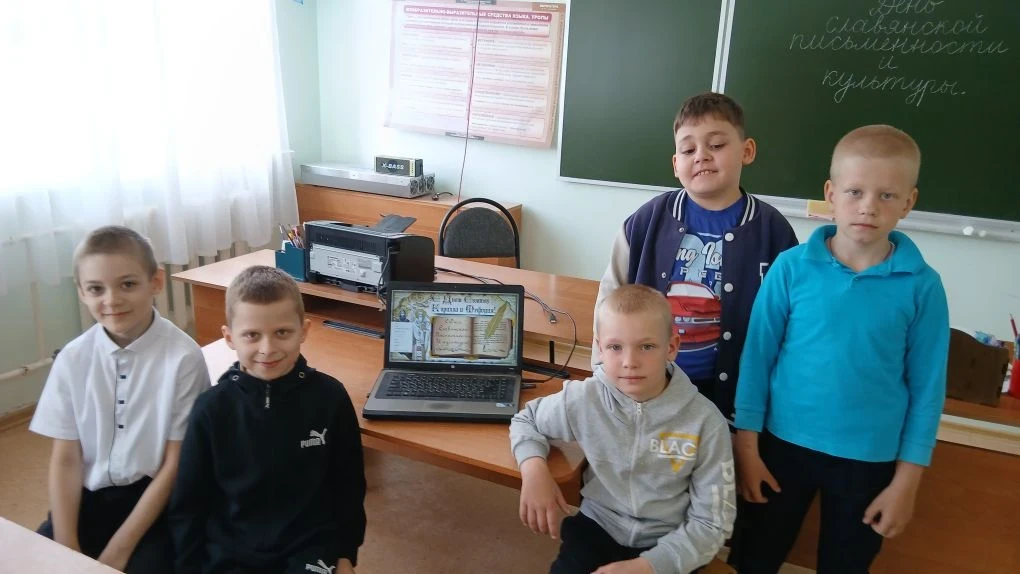 25.05.2026 . 24 мая мы отмечаем особенный праздник - День славянской письменности и культуры, посвящ