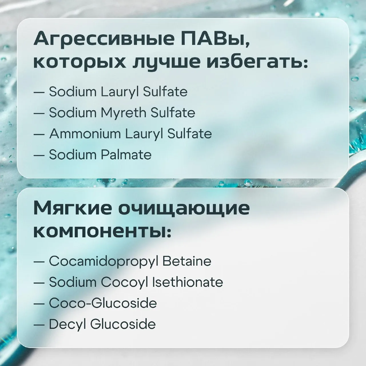 На геле для умывания можно сэкономить. Это средство контактирует с кожей всего несколько секунд, поэ