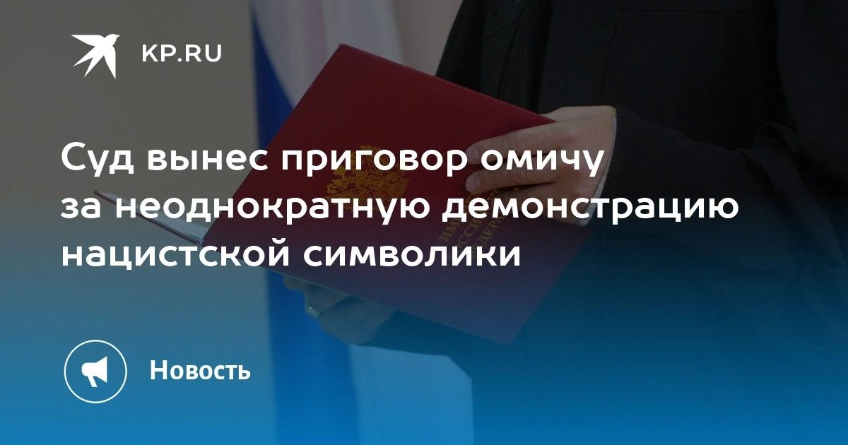 Не носите и не выкладывайте: чем опасна нацистская символика на одежде и в соцсетях

В эпоху соцсете