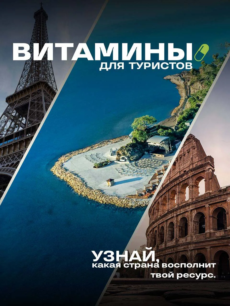 Что нашептали вам звёзды? Какого витамина не хватает?