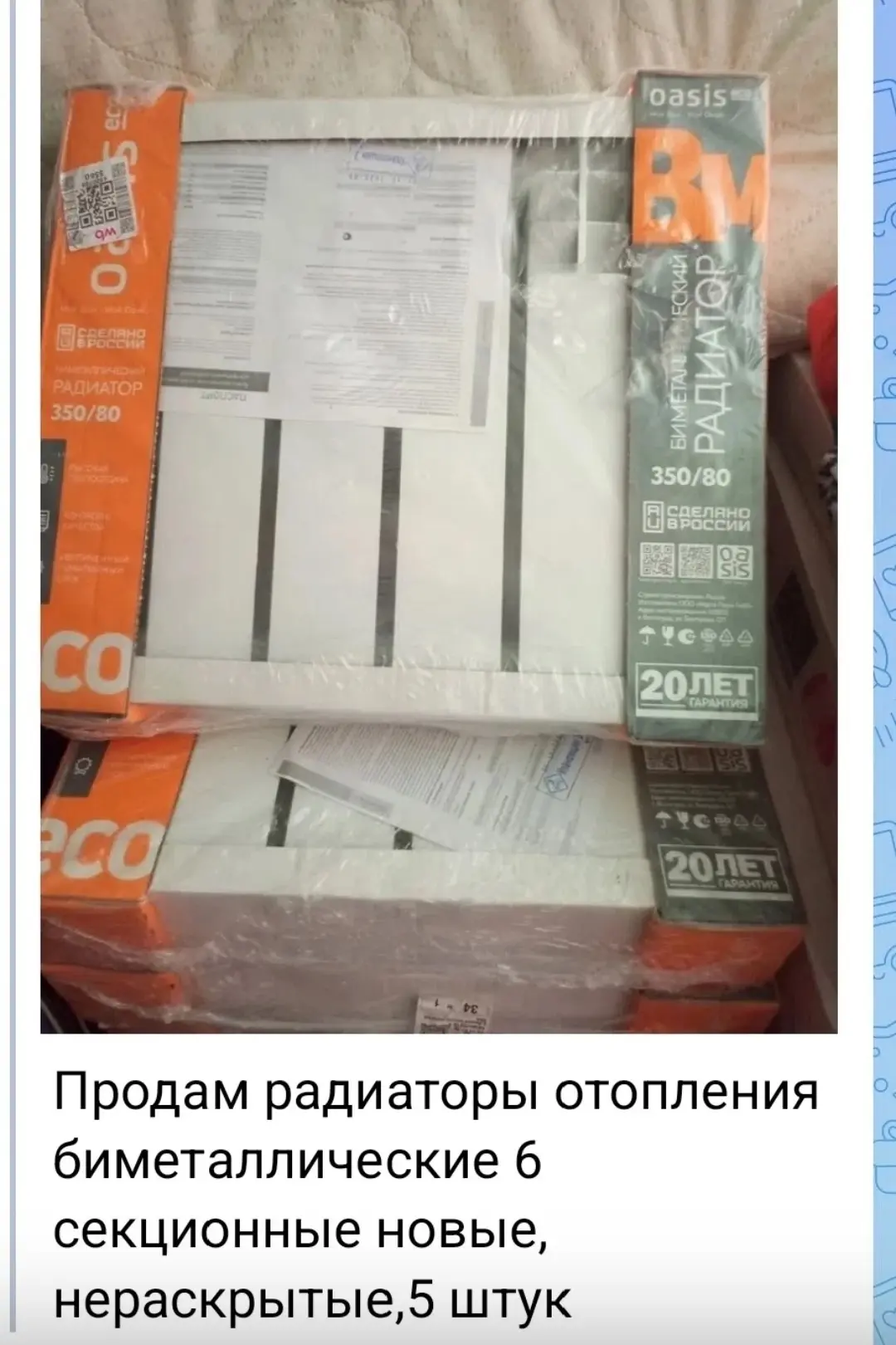 Продам по 2900 упаковка. 47/41 размер в упаковке. Торг.

👤 Филия Атнабаева

Источник: Открыть
