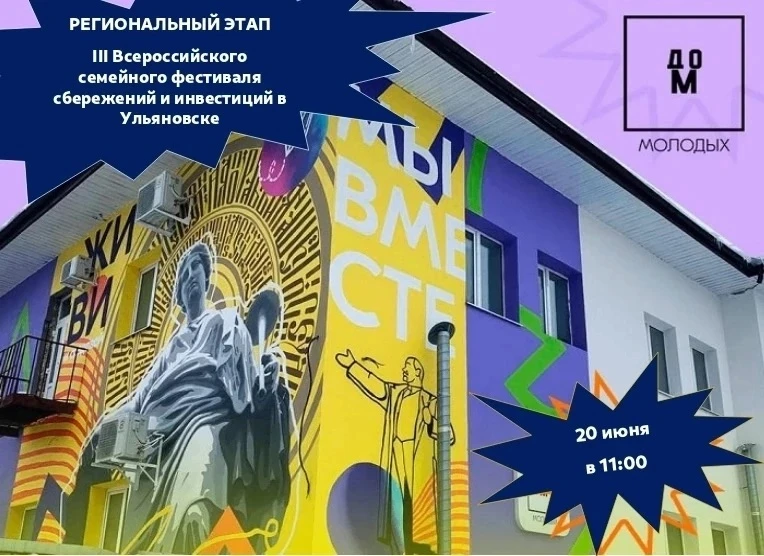🏆👨‍👩‍👧‍👦 В Ульяновской области завершился муниципальный этап III Всероссийского се...