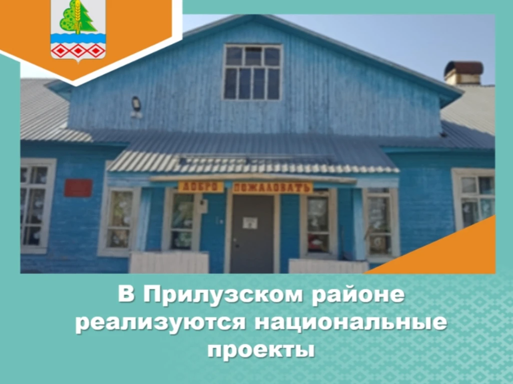 В самом разгаре капитальный ремонт школы в селе Гурьевка, который проводится благодаря национальному
