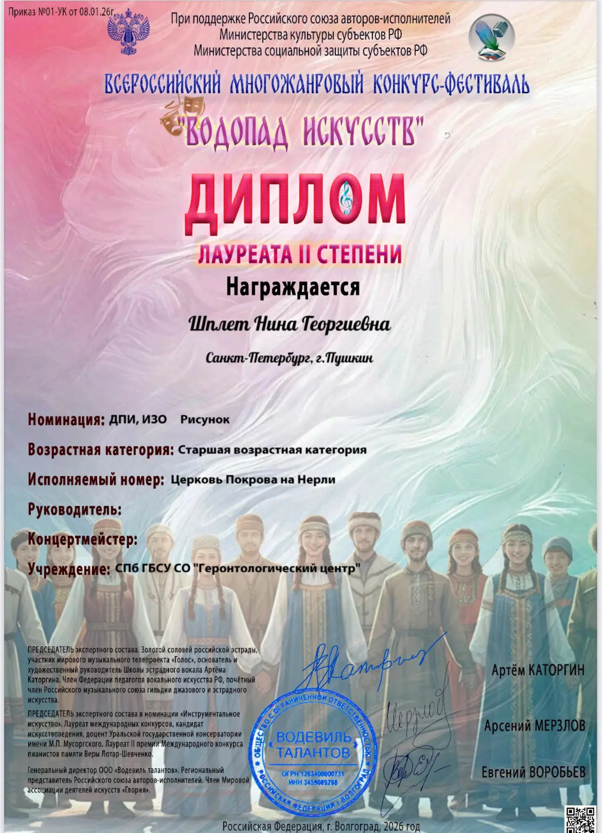 Очень рады за наших жителей!