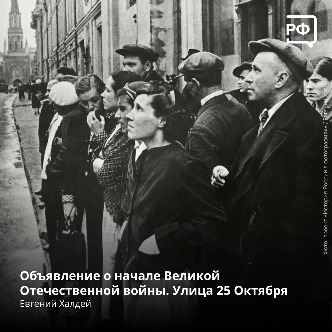 📻 «Внимание! Говорит Москва! Заявление советского правительства. Сегодня, 22 июня, в ч...