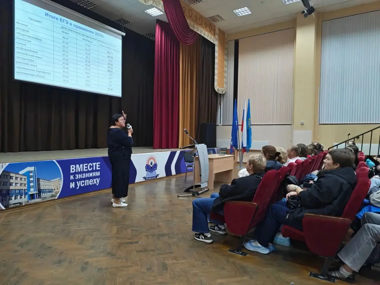 25.09.2026 года  в нашей школе состоялось общешкольное родительское собрание для  9, 10...
