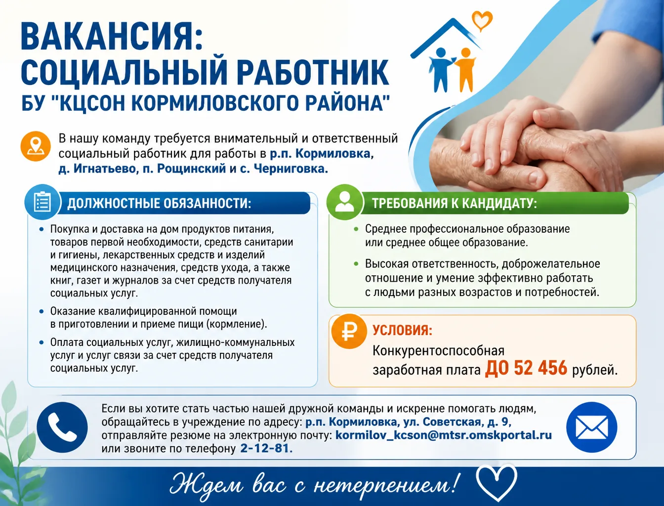 ВАЖНАЯ ИНФОРМАЦИЯ
