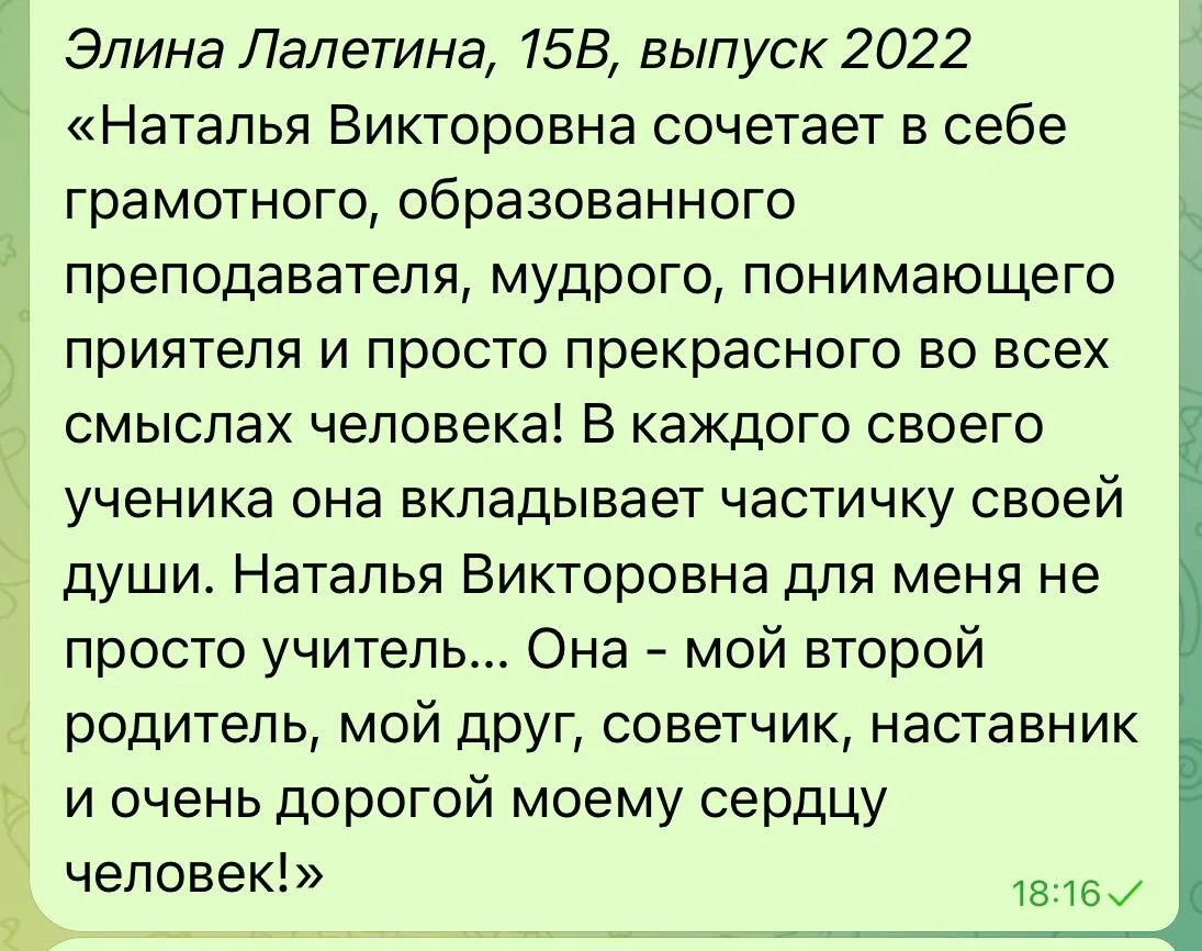 Ещё одна история длиною в жизнь… В 43 мгновении расскажем о 43 учебных годах одного учителя 😇  Это н