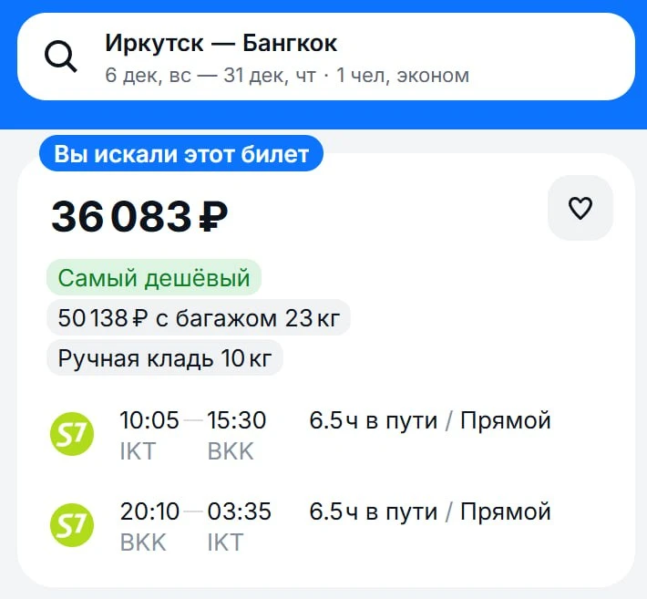 Запузырились билеты на предновогодний период в Бангкок. Сам новый год встречаем в небе: 

https://av