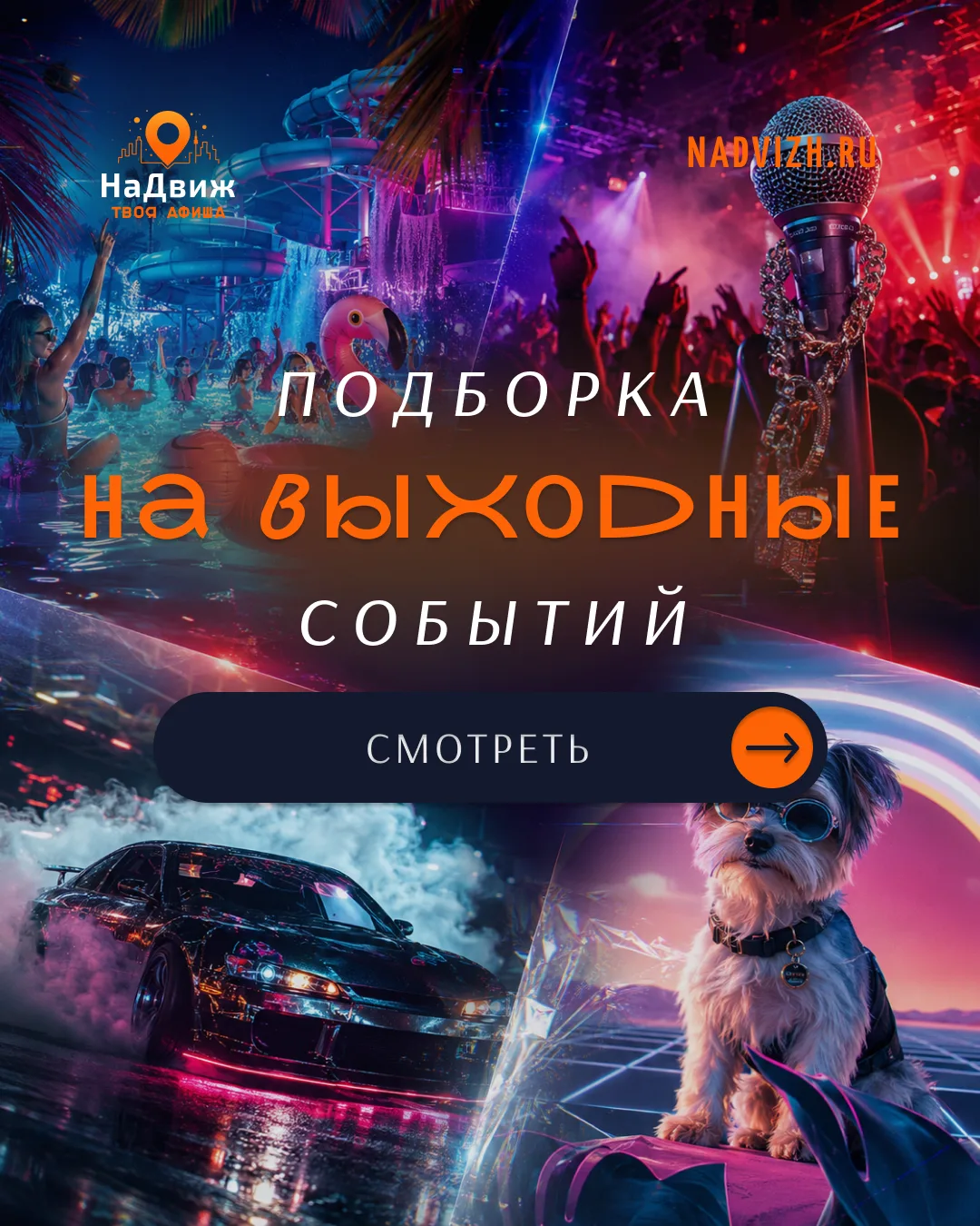 💥 НЕЕЕЕЕЕТ, ТЫ ТОЛЬКО ПОСМОТРИ, ЧТО БУДЕТ В ПЕРВЫЕ ВЫХОДНЫЕ АВГУСТА!
