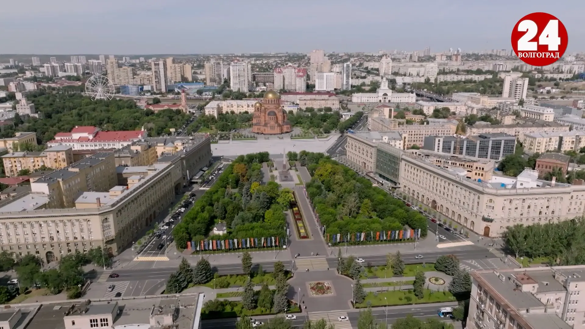 Волгоград отмечает 437 день рождения!