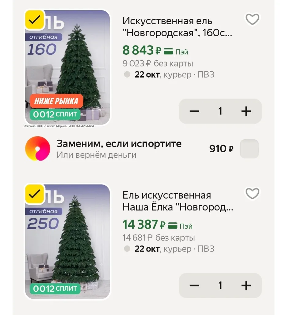 ⚡Справа скрин-цена на них на озоне у того же продавца😱