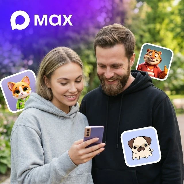 Пользователи MAX могут создавать собственные стикеры
Создать UGC-стикерпак и поделиться им с друзьям