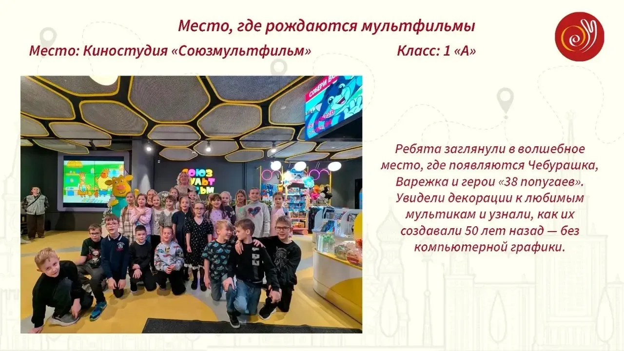 📌 Театр, кино и творчество: когда оживают сказки  Кто создаёт мультфильмы без компьютера? Как управл