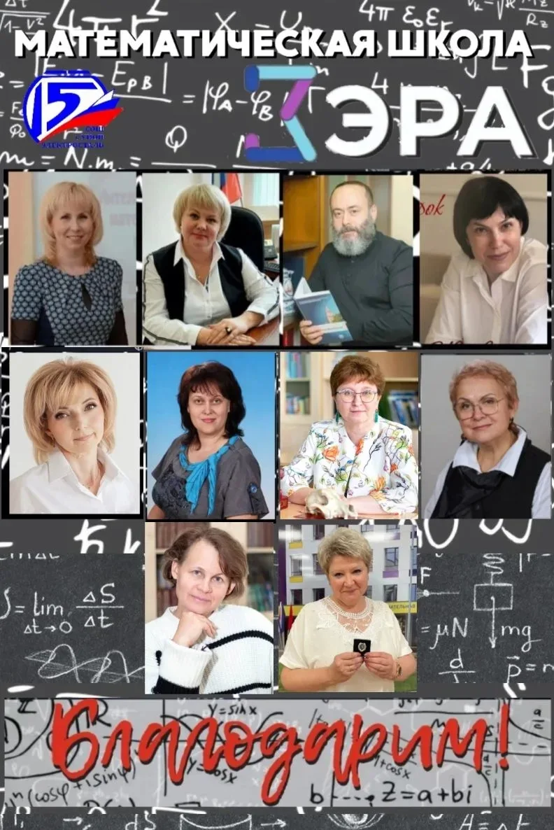 Завершилась 23 летняя сессия МАТЕМАТИЧЕСКОЙ ОНЛАЙН-ШКОЛЫ "ЭРА".