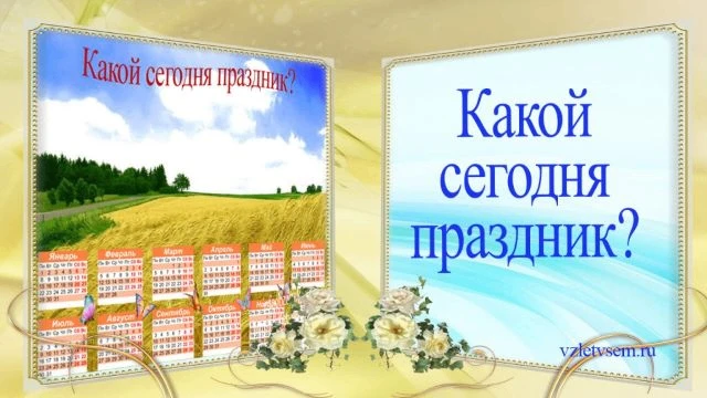 А сегодня.......                                                                       ...