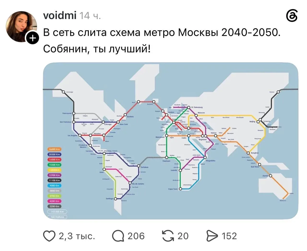 Скоро Собянин🐙 дотянется до каждого города мира!😁
