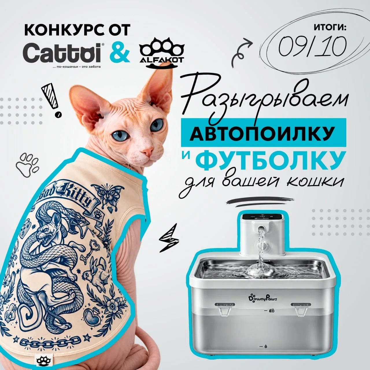 РОЗЫГРЫШ ЧЕРЕЗ 2 ДНЯ😼