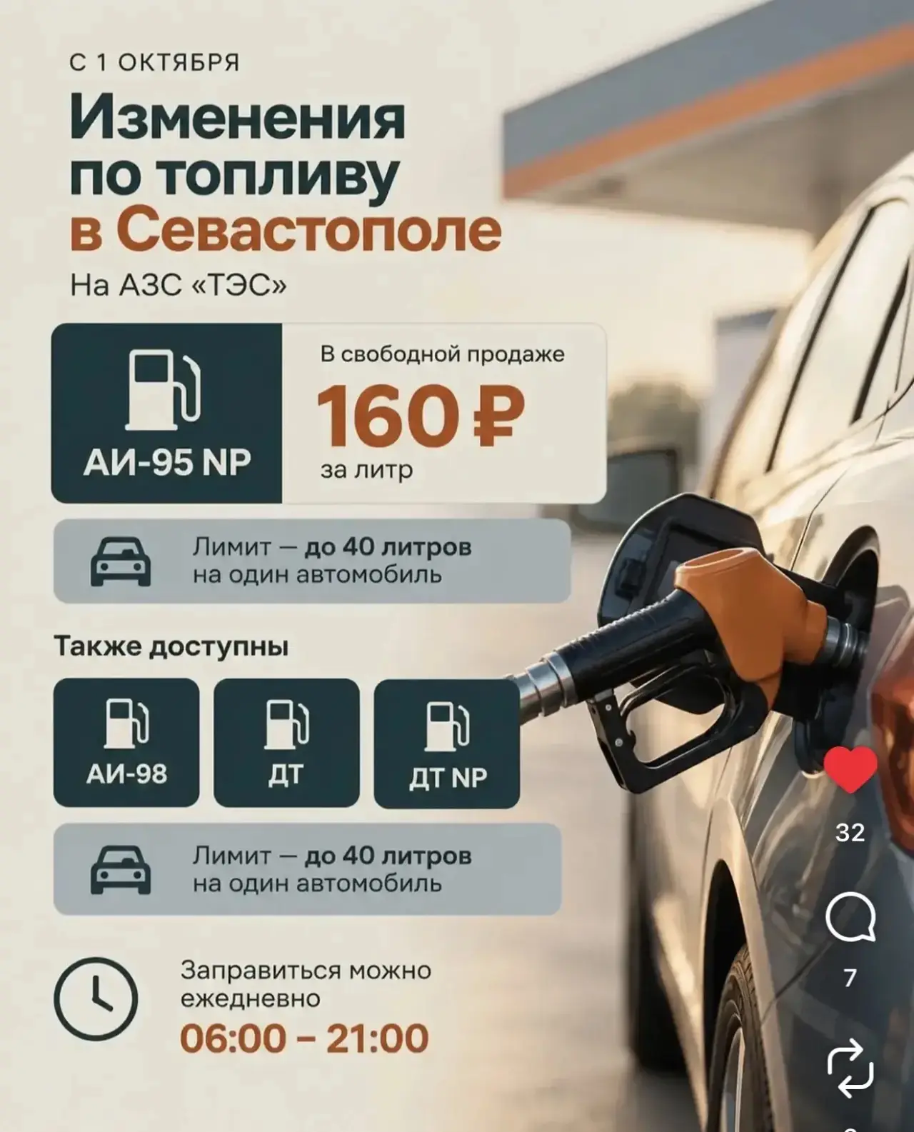 https://max.ru/sevasday