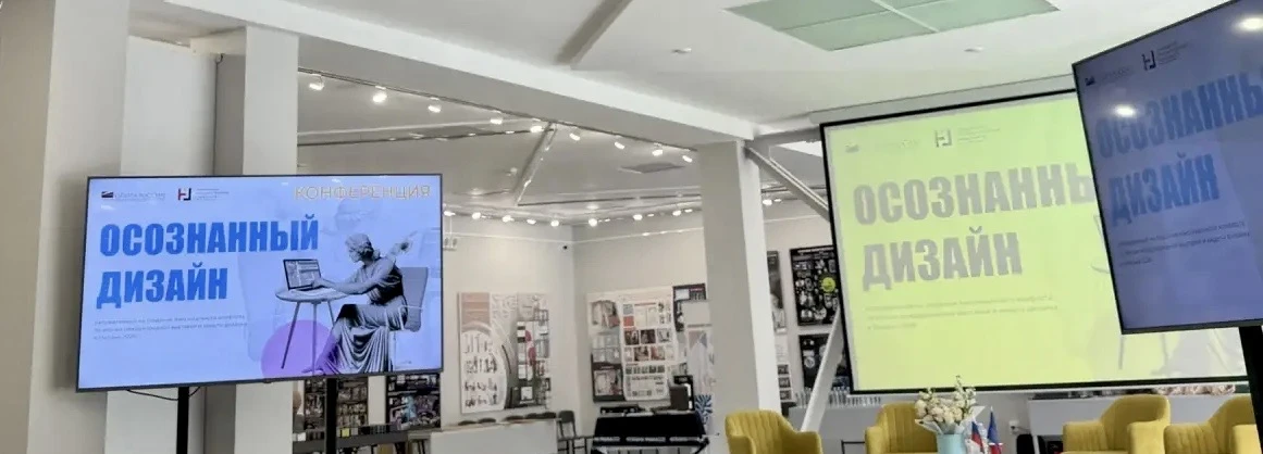 Миланские тренды в Тамбове: АрхСиТ на конференции по итогам Milan Design Week 2026! 🛋️✨  Вчера студе