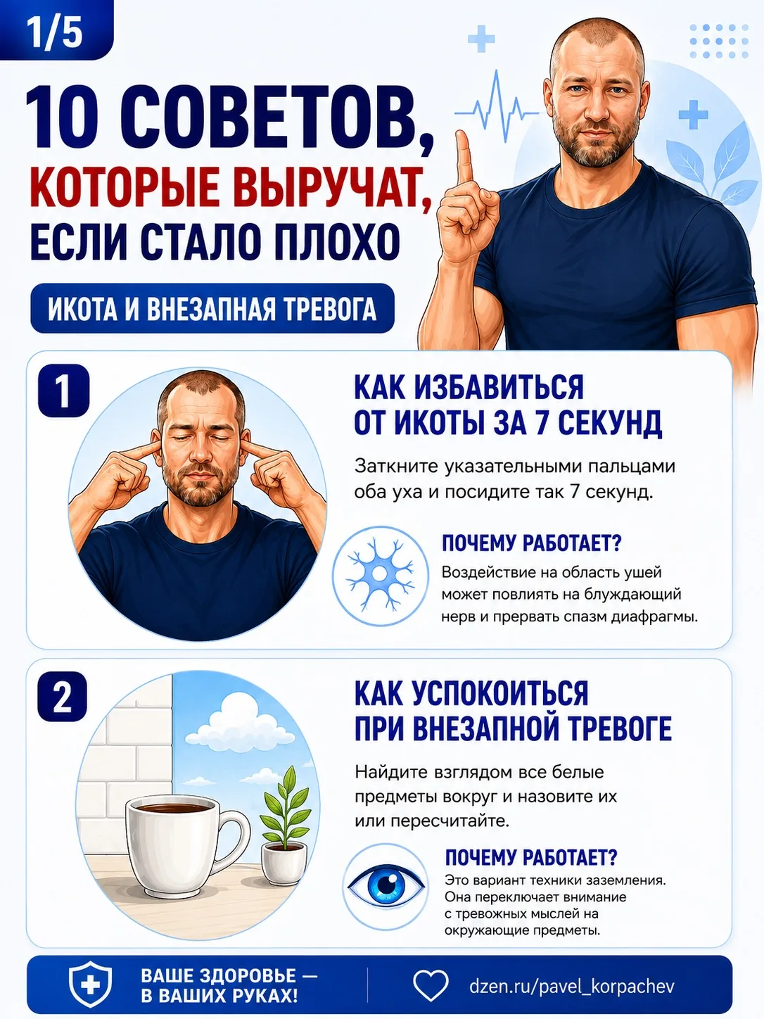 Врачи сами так делают: 10 советов, которые выручат, если стало плохо