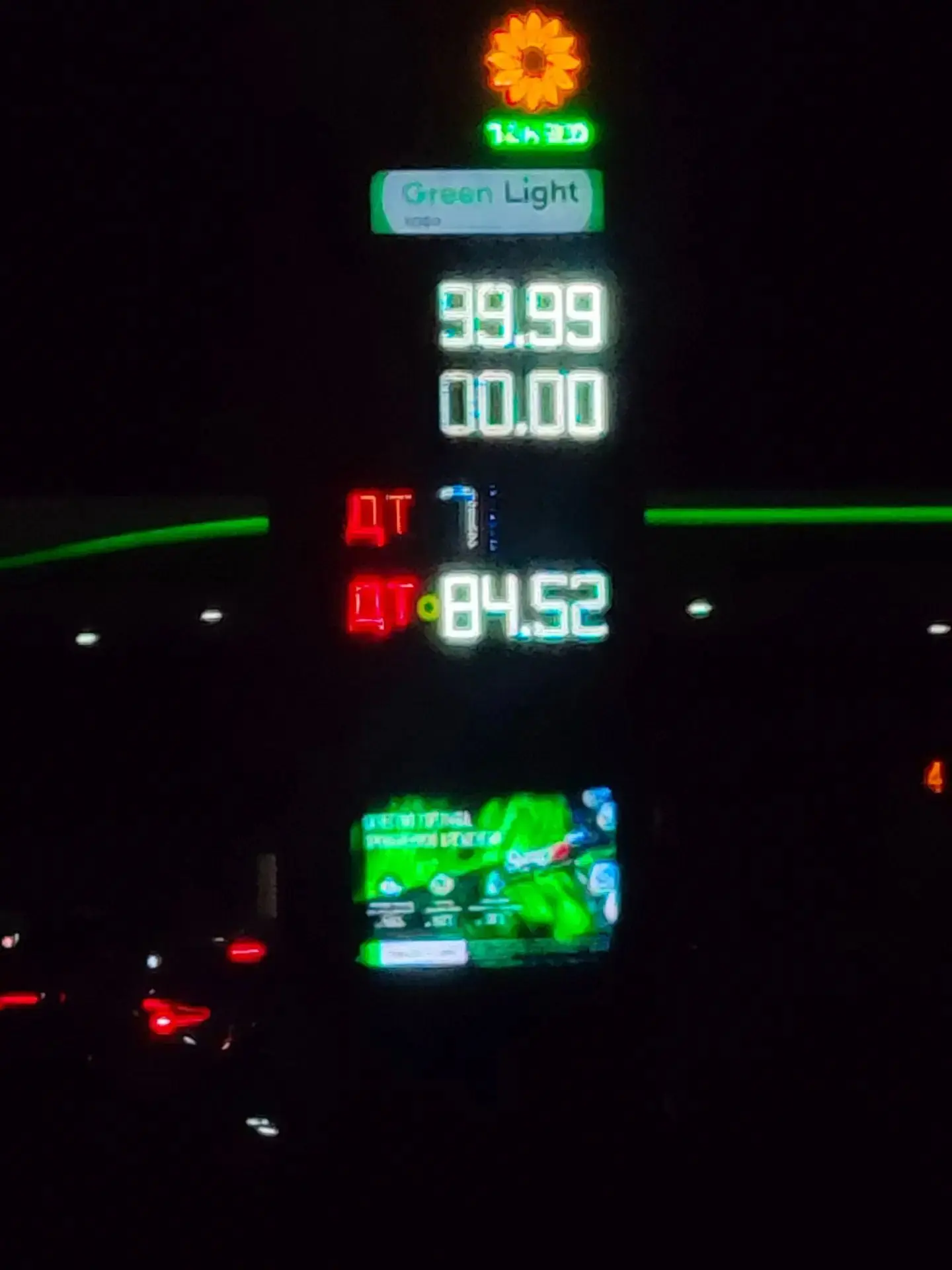 ❗Татнефть Димитрова 98