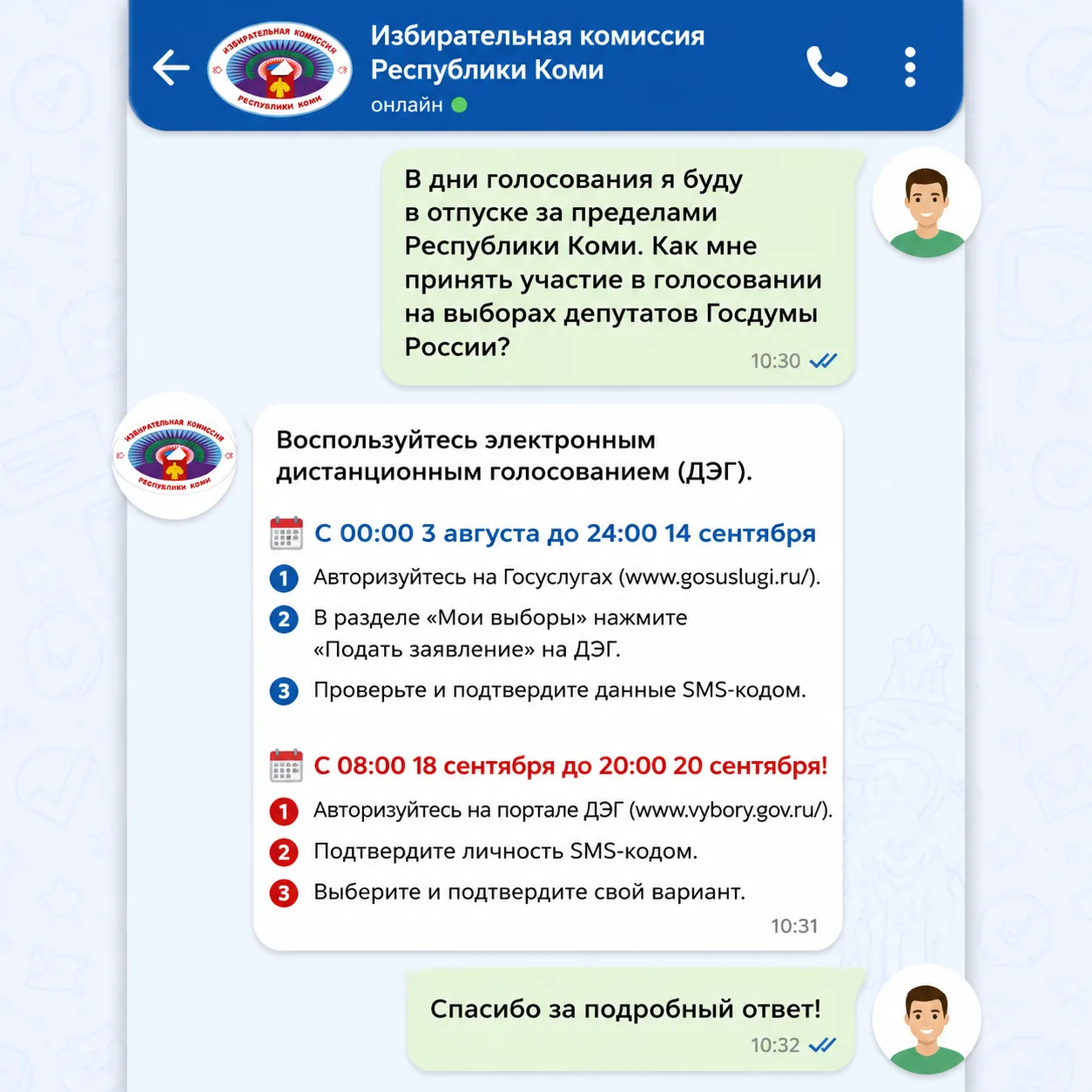 Вы спрашиваете, мы отвечаем!