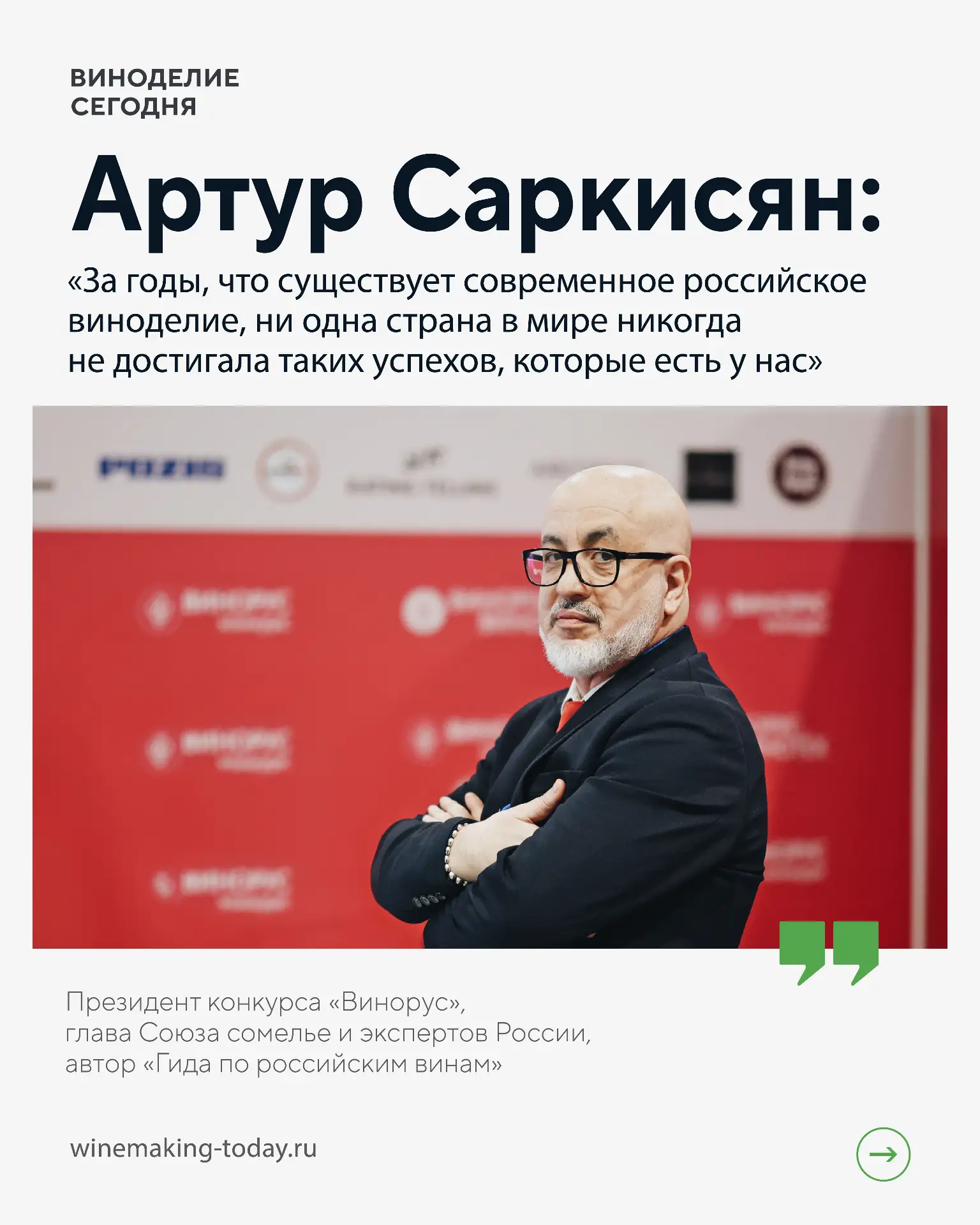 Рост качества, новые территории и работа над ЗГУ: главное из интервью Артура Саркисяна ...