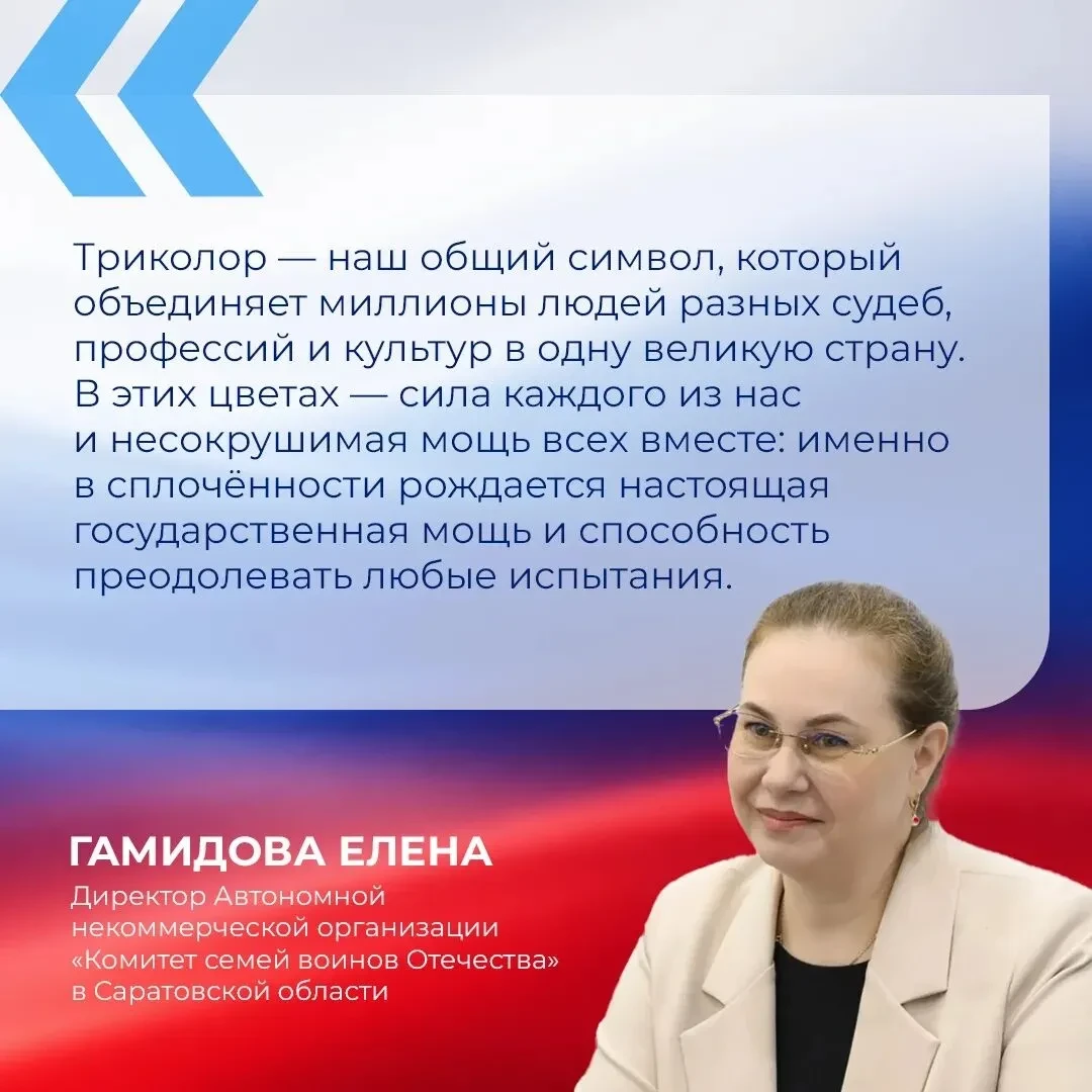 День Государственного флага ежегодно отмечается 22 августа на всей территории России. Г...