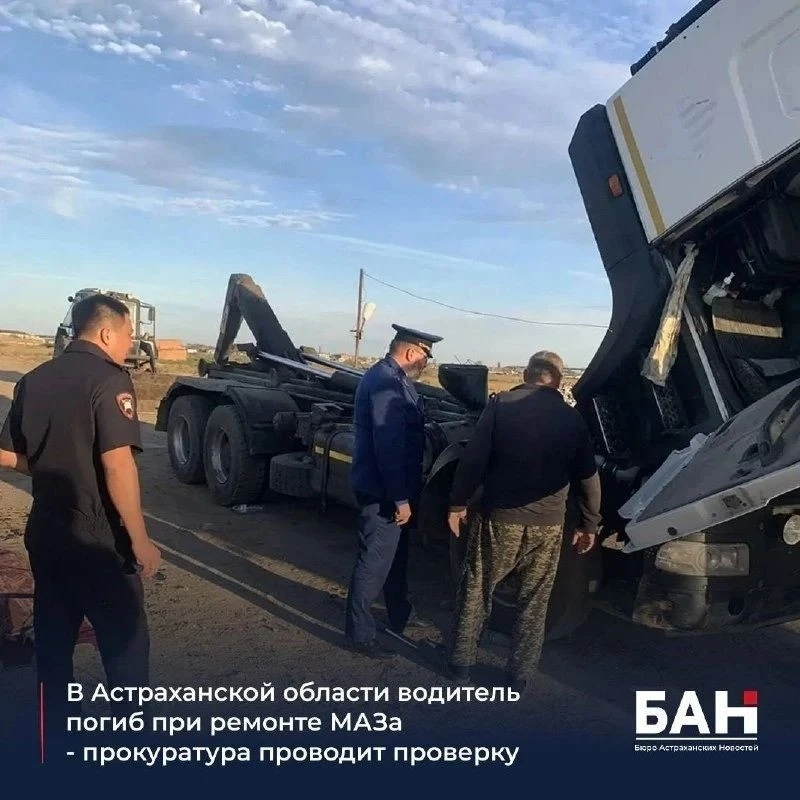 ​Водитель мусоровоза погиб при ремонте в Володарском районе