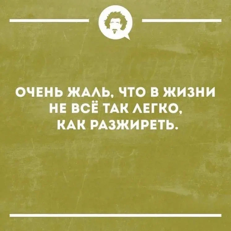 Как же это обидно 😁