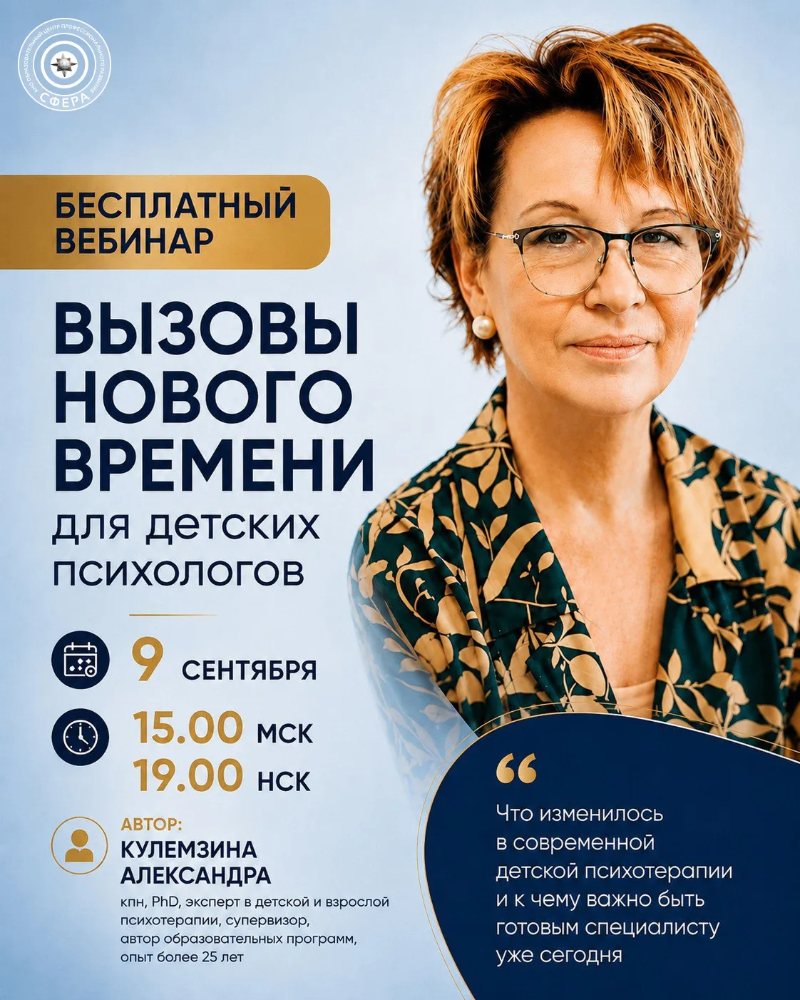 Почему привычные методы детской психотерапии все чаще перестают работать?