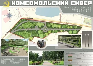 Уважаемые подписчики. До 12 июня проводится он-лайн голосование по выбору дизайн-проекта благоустрой