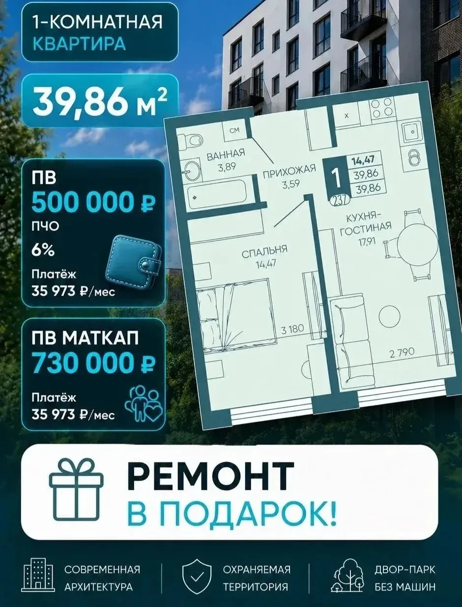 ОДНУШКИ